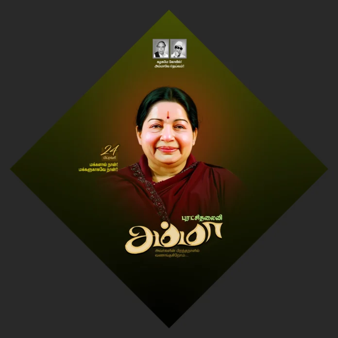 Amma Jayalalitha Birthday Design Psd Collection kumaran network