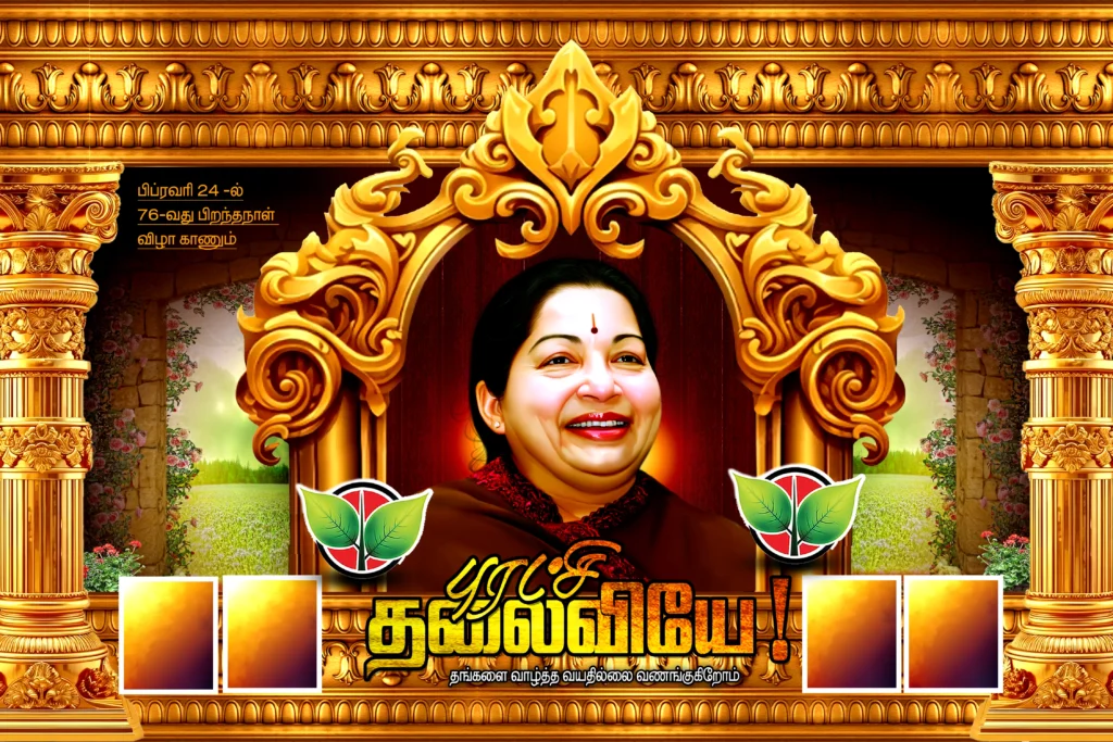 j.jayalalitha birthday psd design free download kumaran network