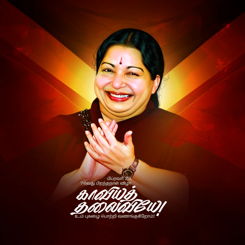 Admk Amma Jayalalitha Birthday Psd Free Download kumaran network
