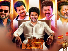 TVK Vijay Birthday Design Psd File Collection Vol-02 | kumaran network