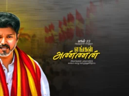 TVK Vijay Birthday Design Psd File Collection free download | kumaran network