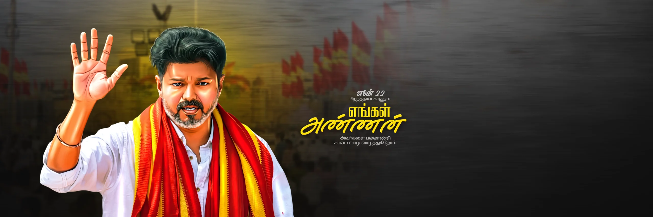 TVK Vijay Birthday Design Psd File Collection free download | kumaran network