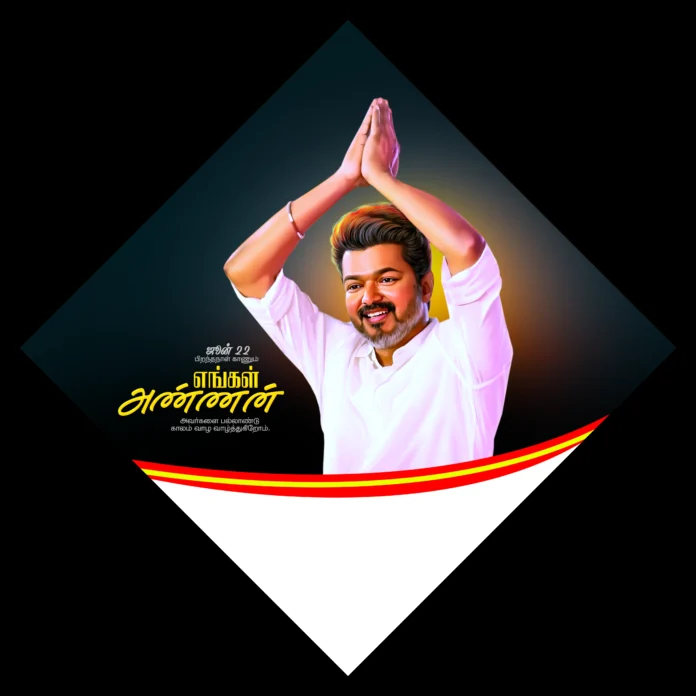 TVK Vijay Birthday Flex Banner Design Psd File Collection Vol-01 | kumaran network