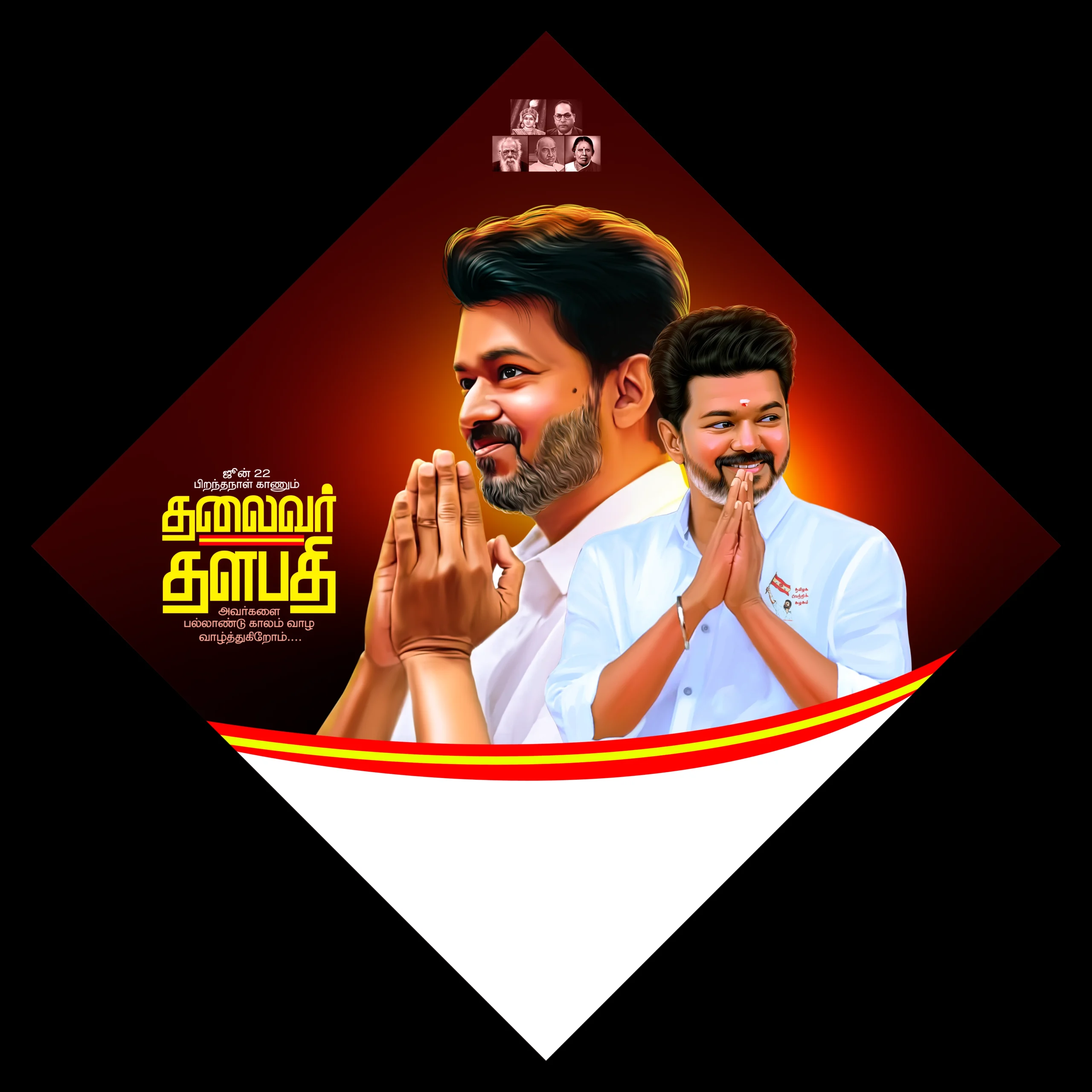 TVK Vijay Birthday Flex Banner Design Psd File Collection Vol-02 | kumaran network