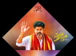 TVK Vijay Birthday Flex Banner Design Psd File Collection Vol-03 | kumaran network