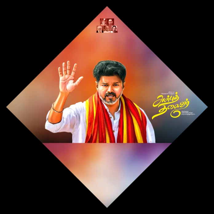 TVK Vijay Birthday Flex Banner Design Psd File Collection Vol-03 | kumaran network