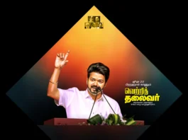 TVK Vijay Birthday Flex Banner Design Psd File Collection Vol-04 | kumaran network