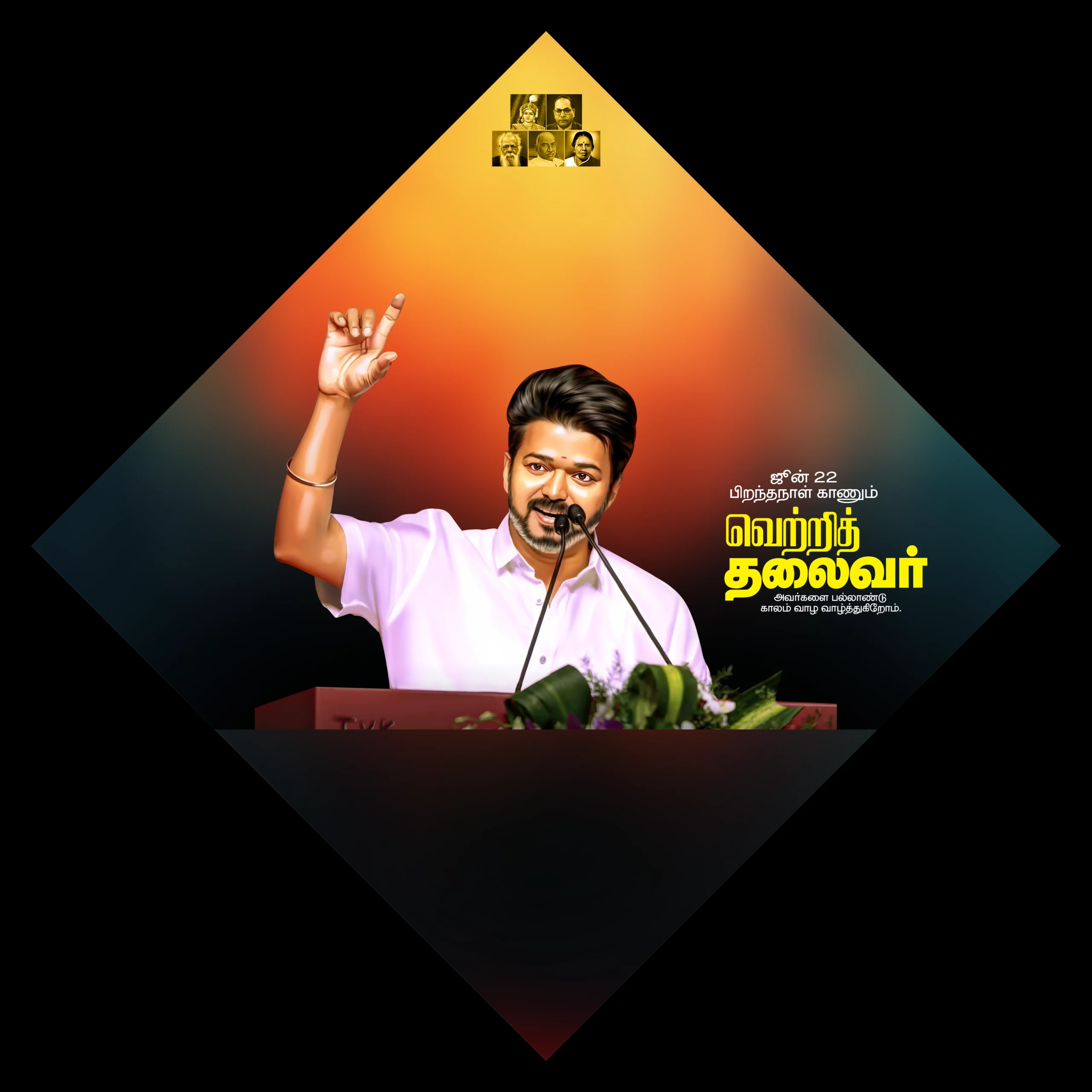 TVK Vijay Birthday Flex Banner Design Psd File Collection Vol-04 | kumaran network