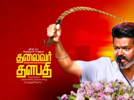 TVK Vijay Birthday Flex Banner Design Psd File Collection Vol-1 | kumaran network
