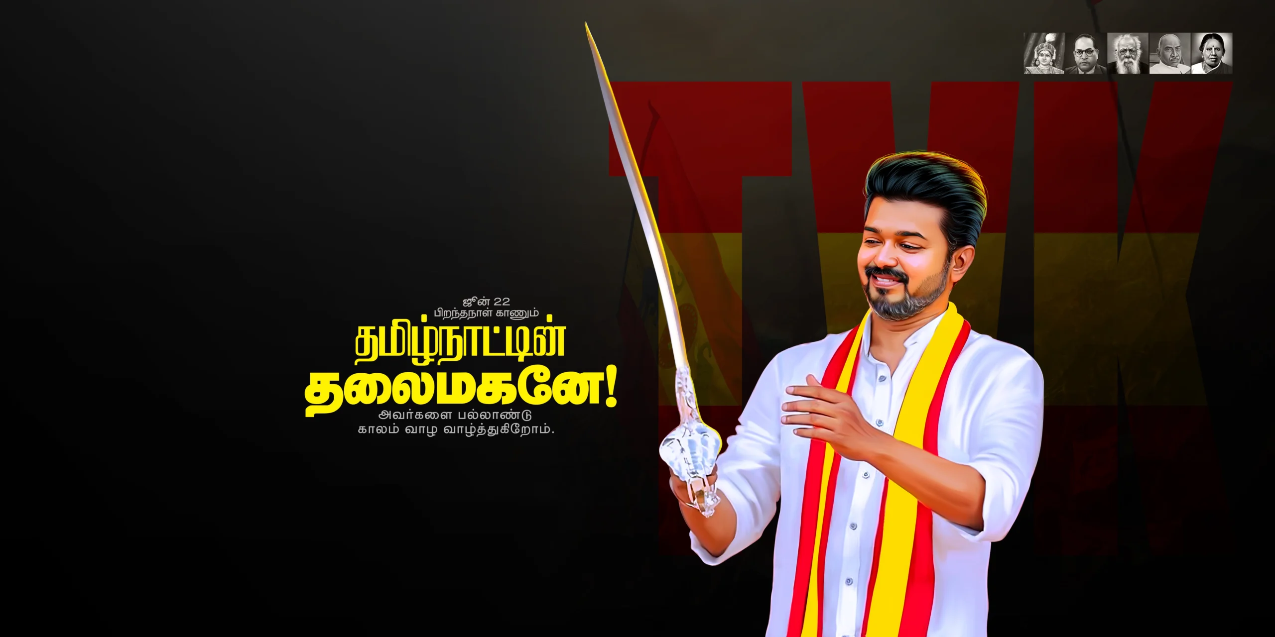 Tvk Birthday flex Design Psd free download | kumaran network