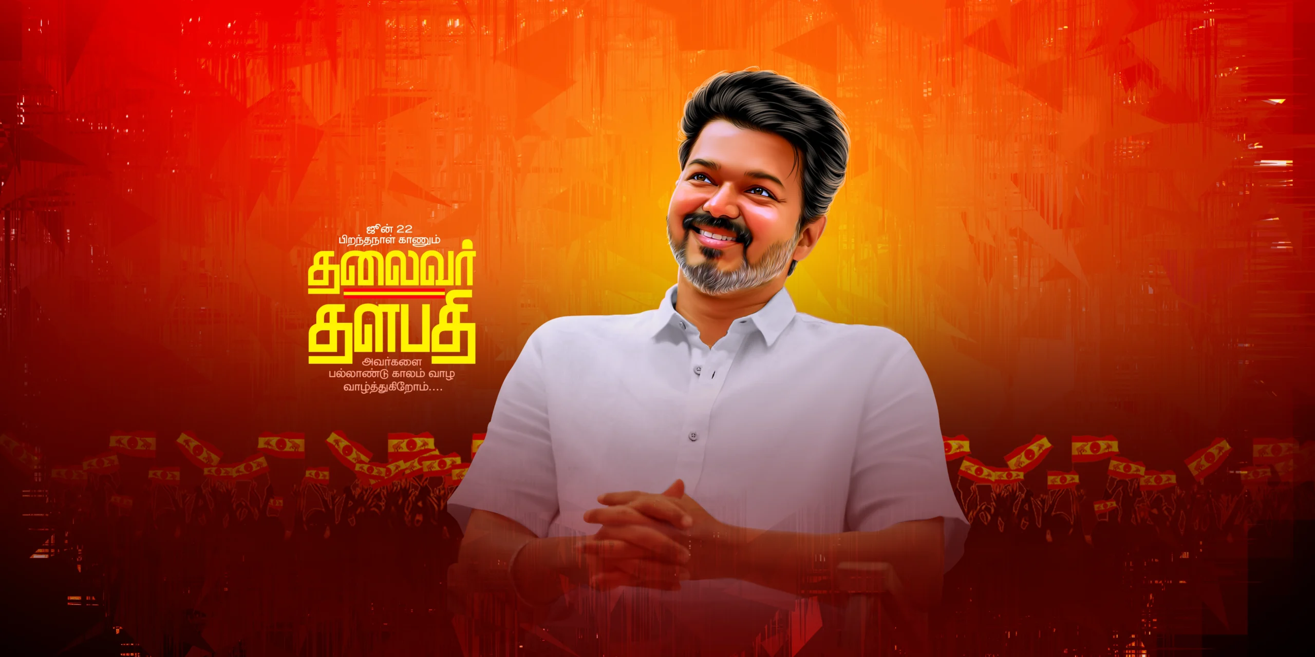 Tvk birthday flex Banner psd free download | kumaran network