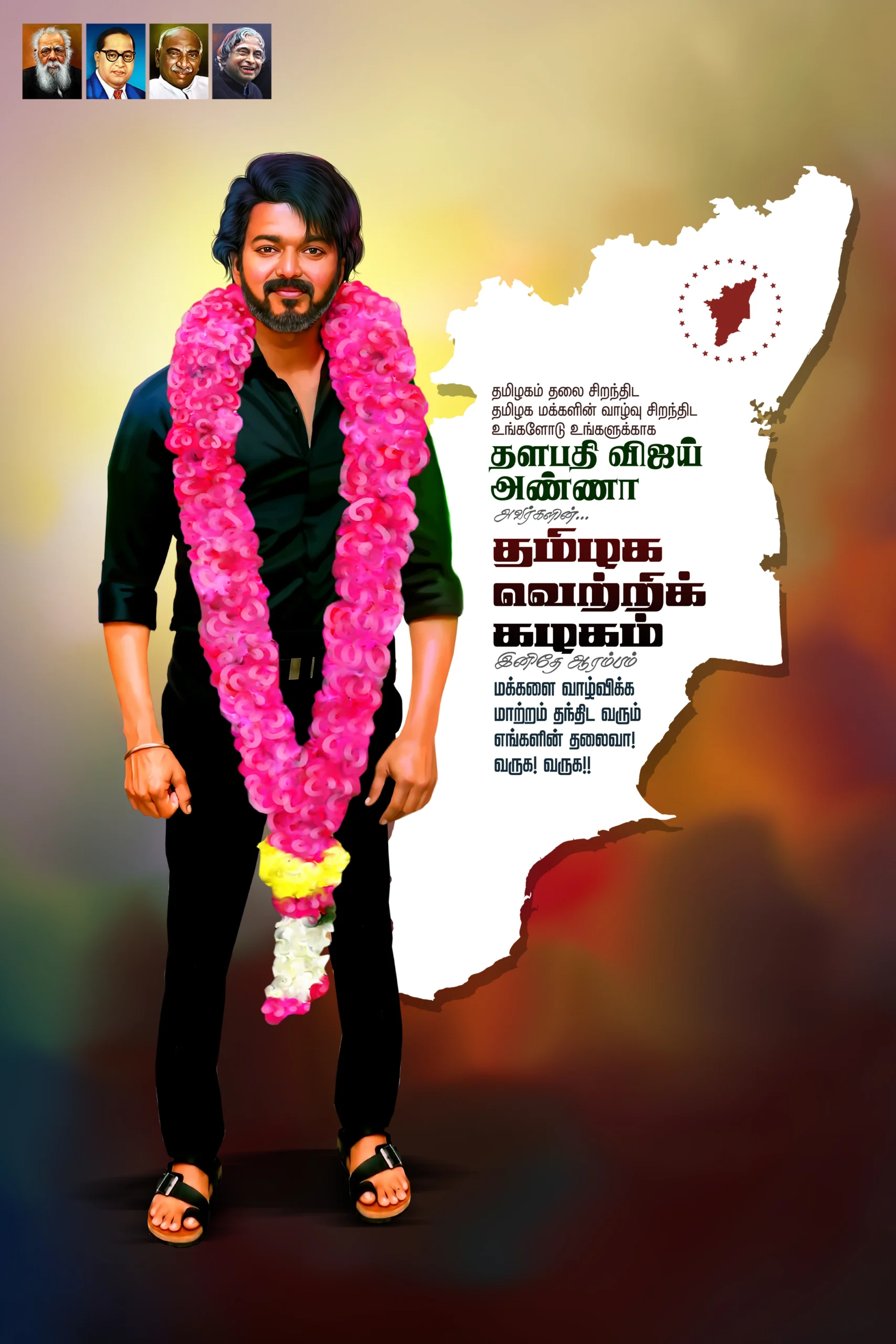 Tvk Maanadu flex Design Psd free download