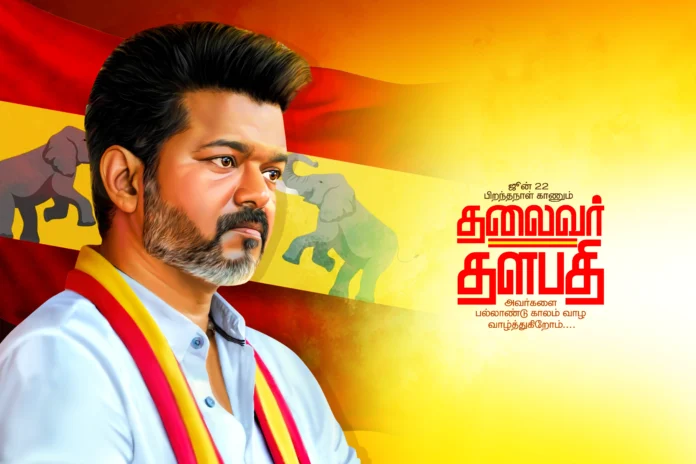 Tvk vijay Birthday flex Banner free psd download | kumaran network