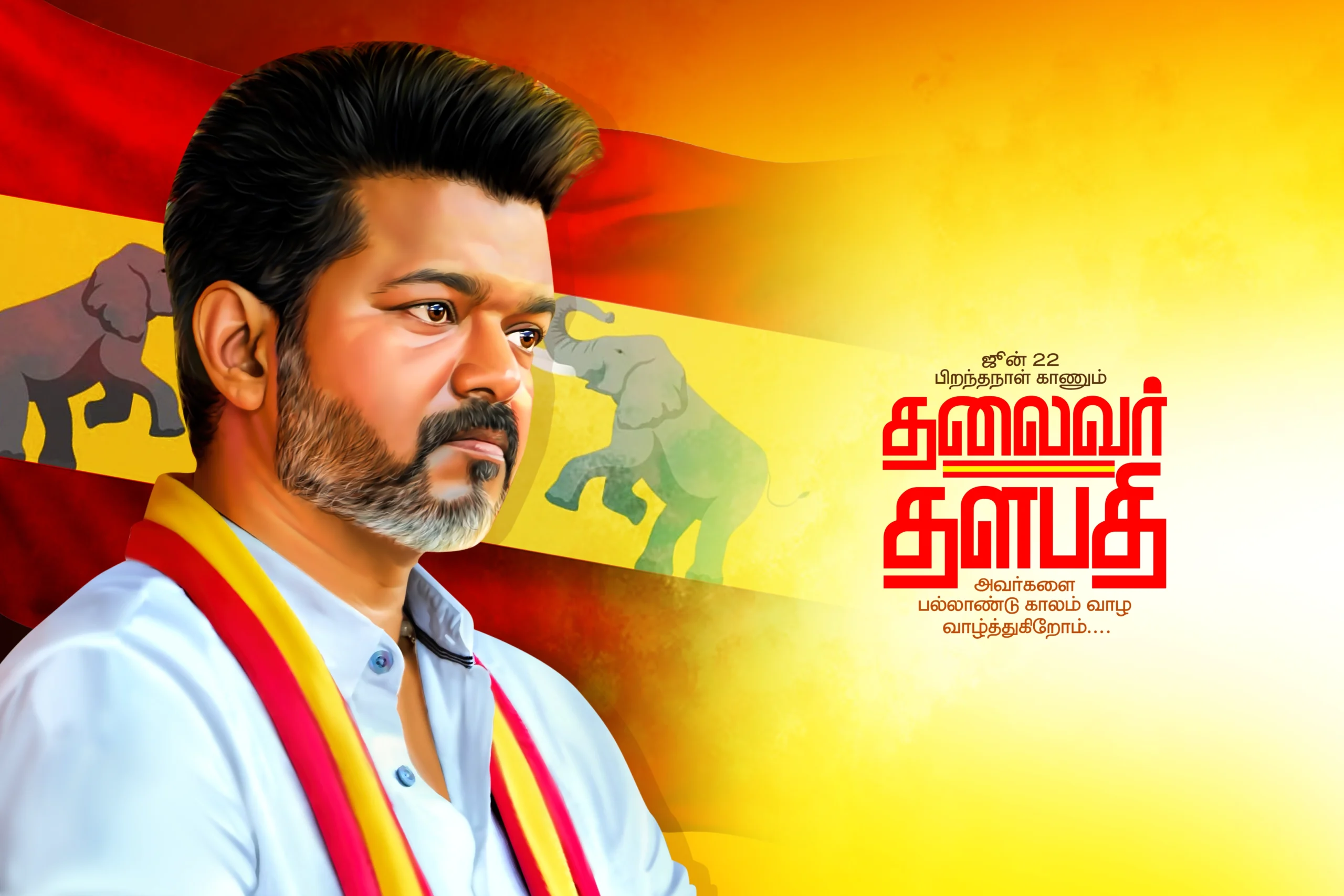 Tvk vijay Birthday flex Banner free psd download | kumaran network
