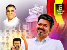 TVK Flex Banner Design Free Download | kumarannetwork