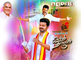TVK Maanadu Psd Free Download kumarannetwork