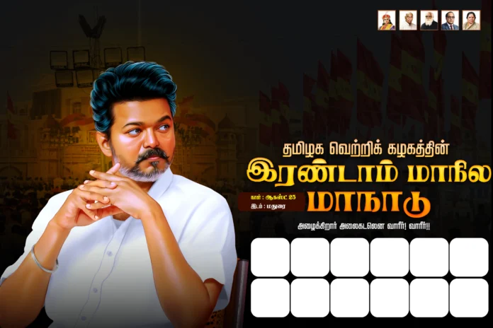 TVK Vijay 2nd Maanadu Flex Banner design PSD collection | kumaran network