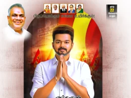 TVK Vijay Birthday Flex Banner Design Psd File Collection Vol-08 | kumaran network