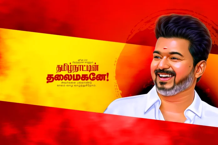 TVK Vijay Birthday Flex Banner Design Psd File Collection Vol-05 | kumaran network