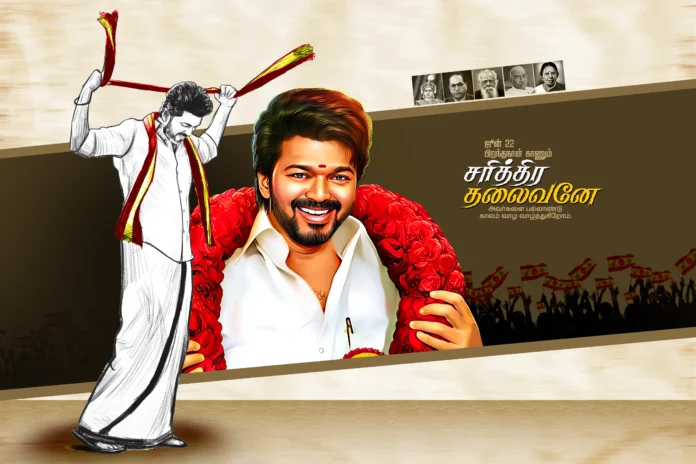 TVK Vijay Birthday Flex Banner Design Psd File Collection Vol-06 | kumaran network