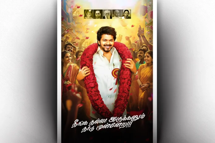 TVK Vijay Birthday Flex Banner Design Psd File Collection Vol-07 | kumaran network