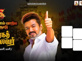 TVK Vijay Madurai Manadu Flex Design PSD Free Download | kumaran network