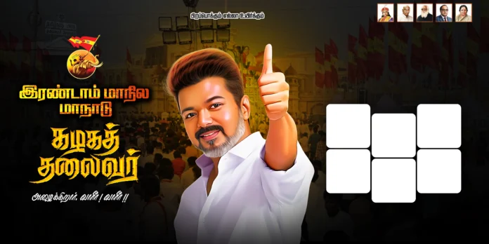 TVK Vijay Madurai Manadu Flex Design PSD Free Download | kumaran network