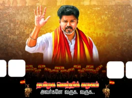 TVK Vijay Manadu 2.0 Flex Design PSD Collection Download | kumaran network