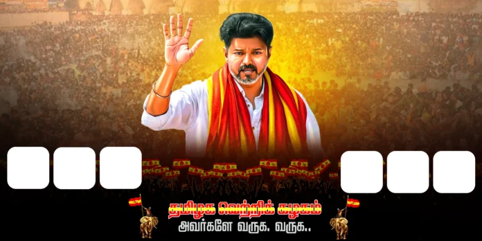 TVK Vijay Manadu 2.0 Flex Design PSD Collection Download | kumaran network