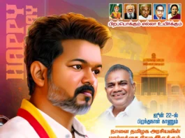 TVK vijay birthday Banner Psd Free Download Vol-01 | kumaran network