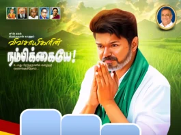 TVK vijay birthday Banner Psd Free Download Vol-02 | kumaran network
