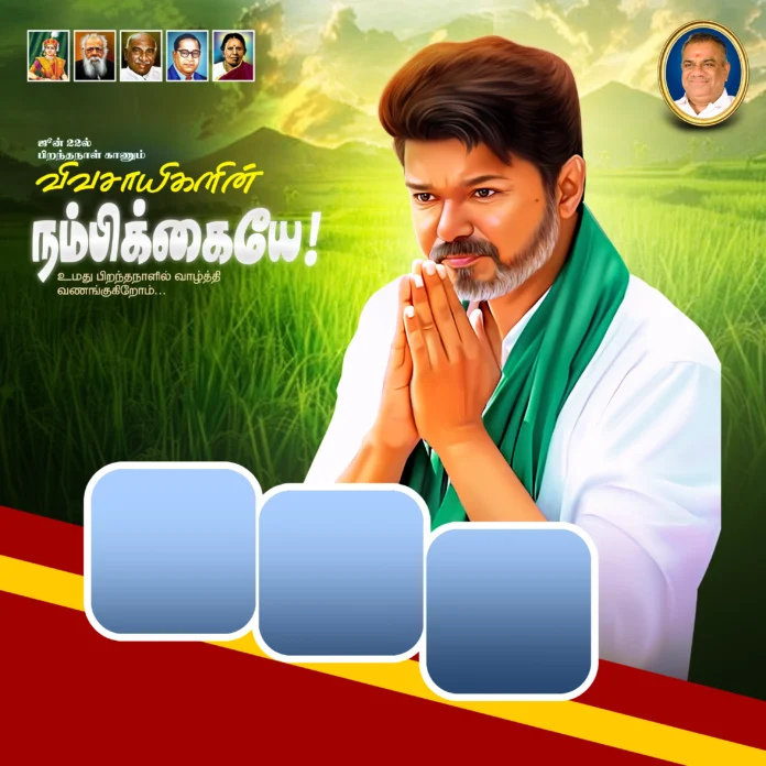 TVK vijay birthday Banner Psd Free Download Vol-02 | kumaran network