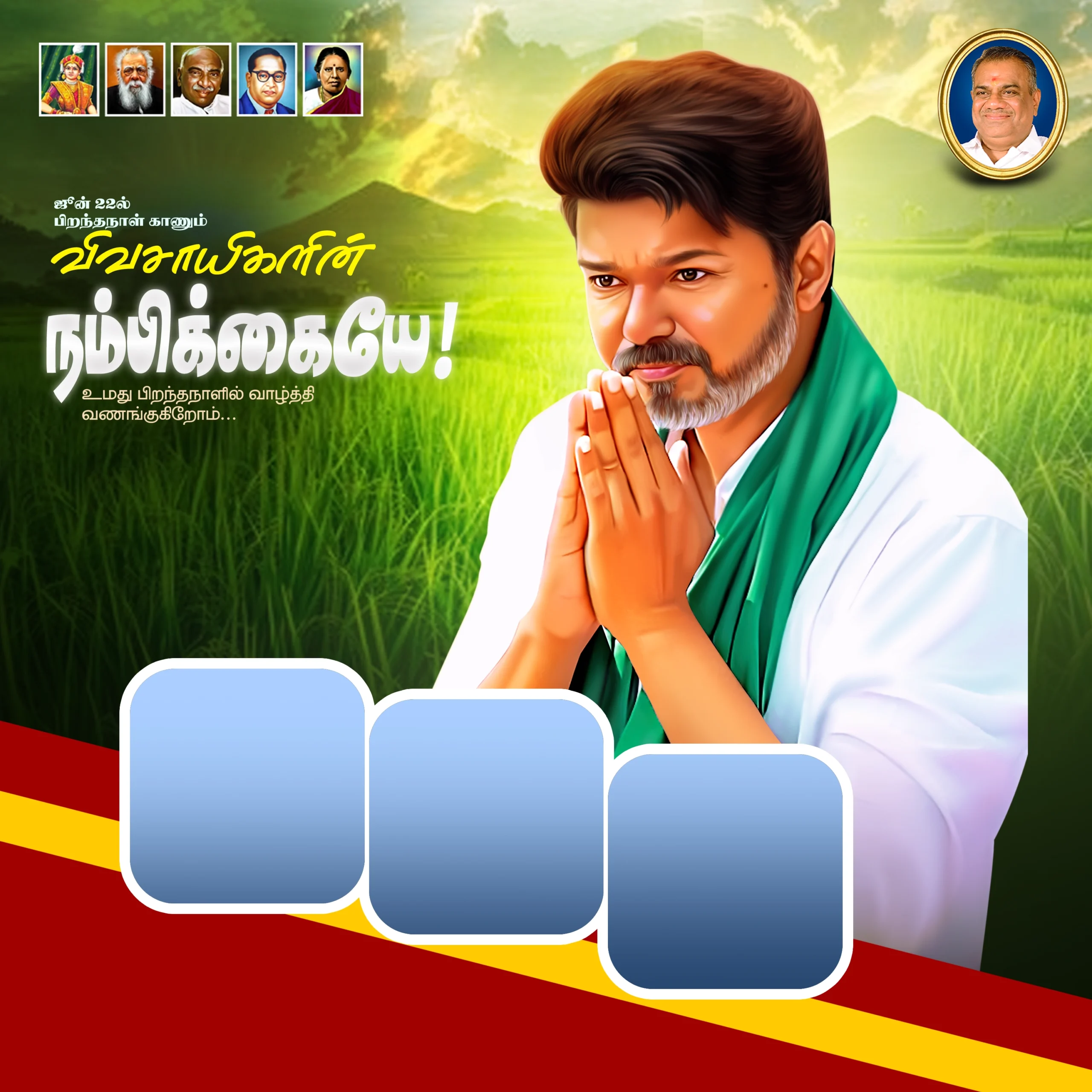 TVK vijay birthday Banner Psd Free Download Vol-02 | kumaran network