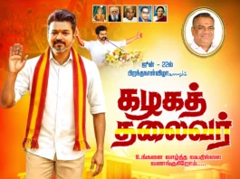 TVK vijay birthday Banner Psd Free Download Vol-04 | kumaran network