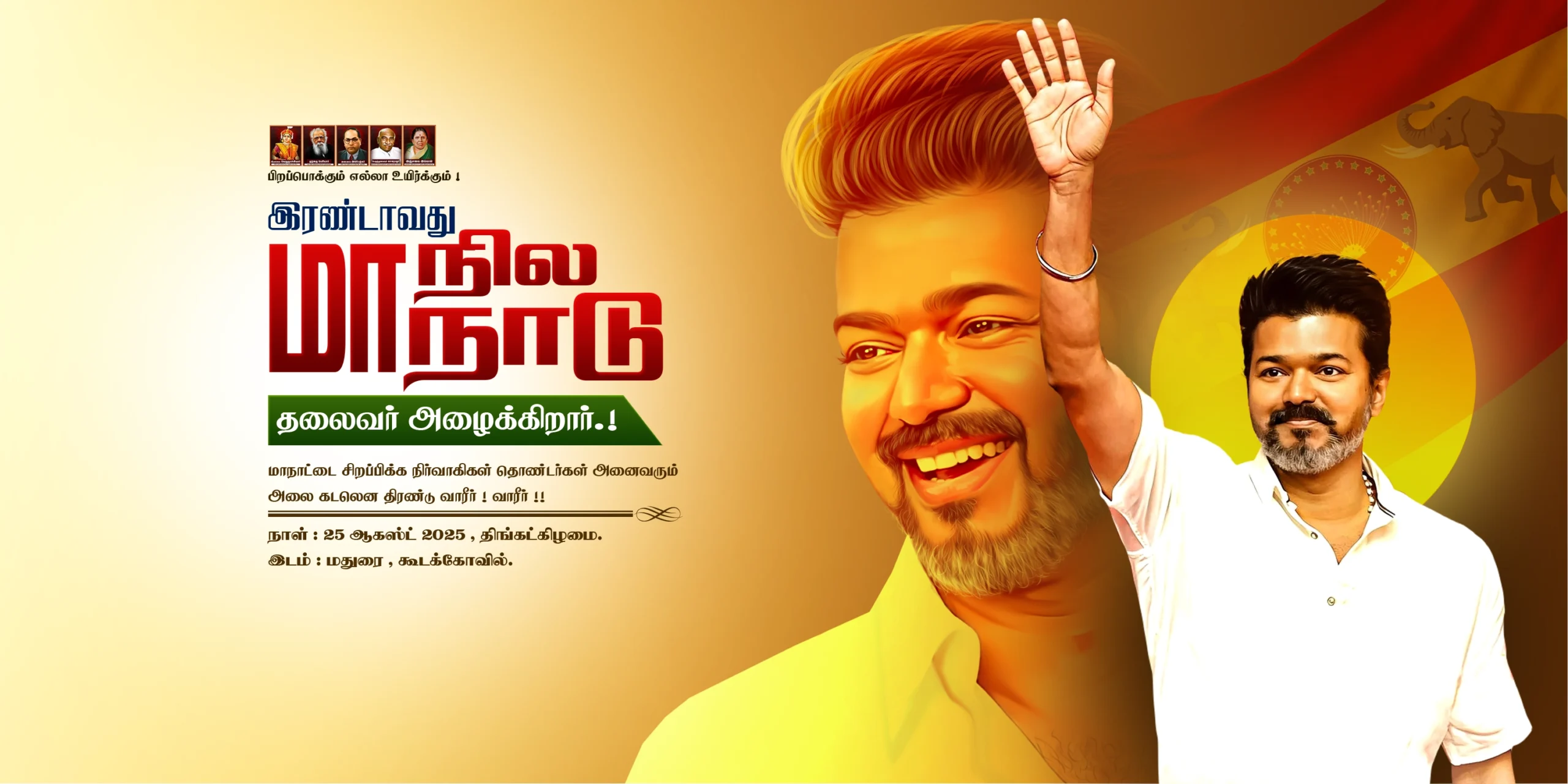 TVK Vijay Manadu 3.0 Flex Design PSD Collection Download Vol-02 | kumaran network