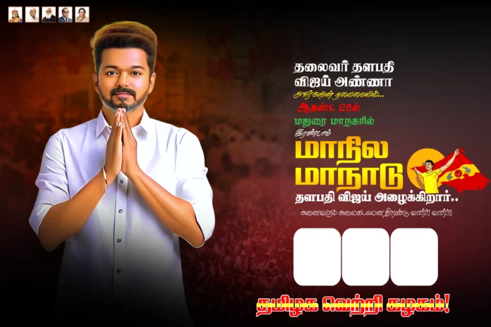 TVK Vijay Manadu Flex Design Psd Free Download | kumaran network