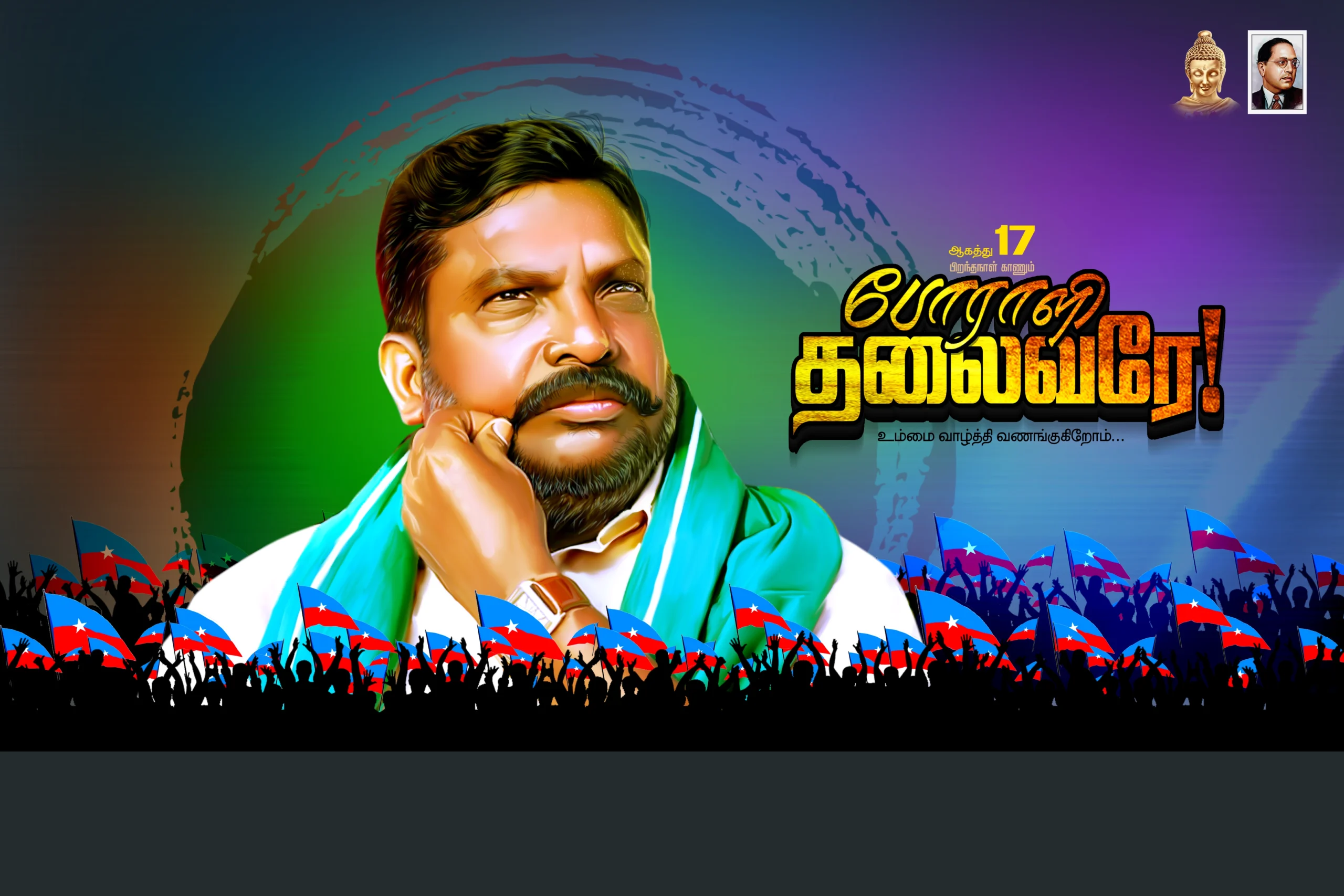 VCK Thirumavalavan Birthday Banner Psd Free Download | kumaran network