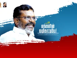 VCK Thirumavalavan Birthday Design Psd Collections | kumaran network