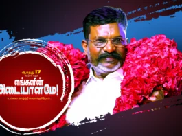 VCK Thirumavalavan Birthday PSD Collection | kumaran network