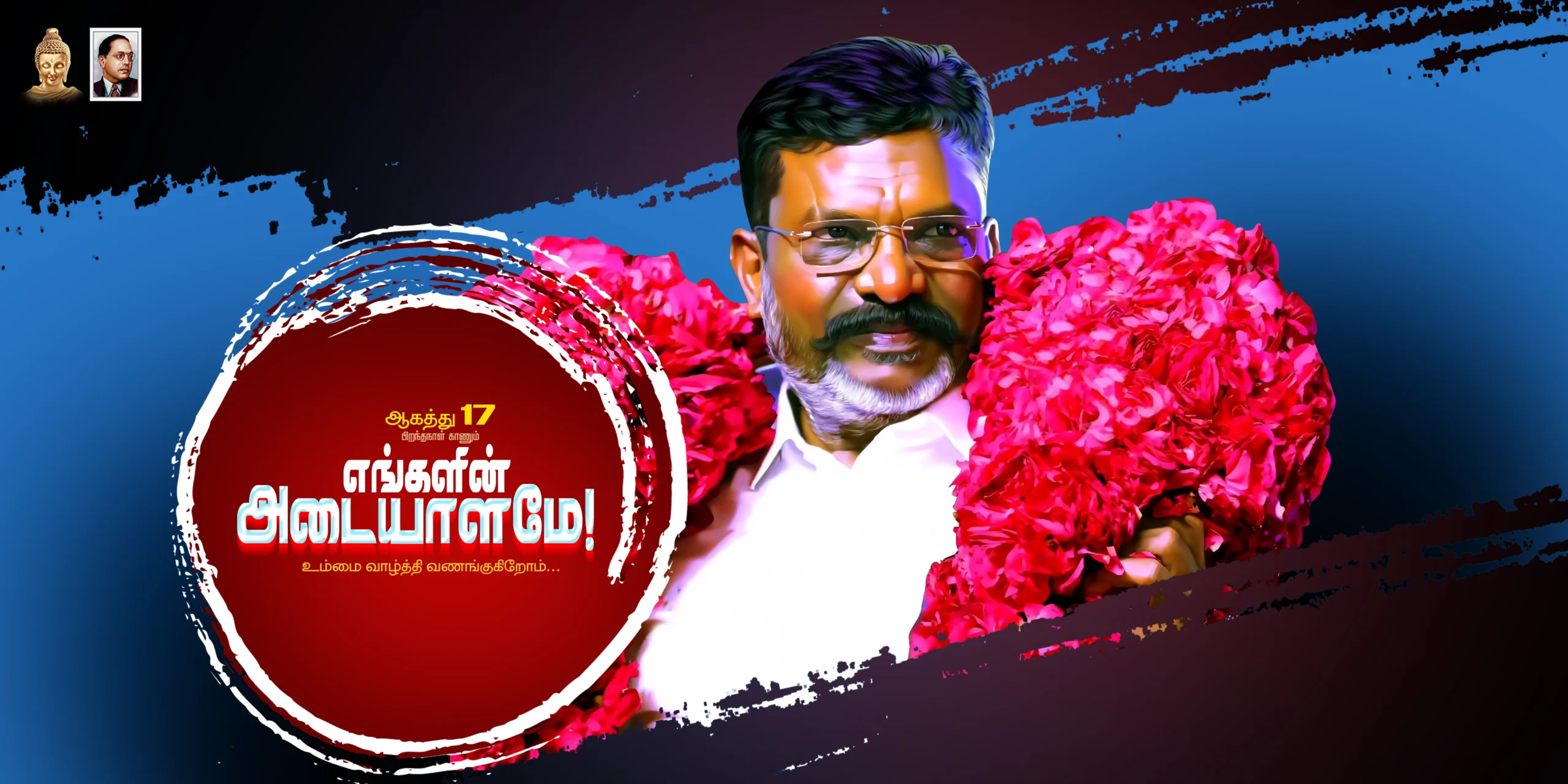 VCK Thirumavalavan Birthday PSD Collection | kumaran network