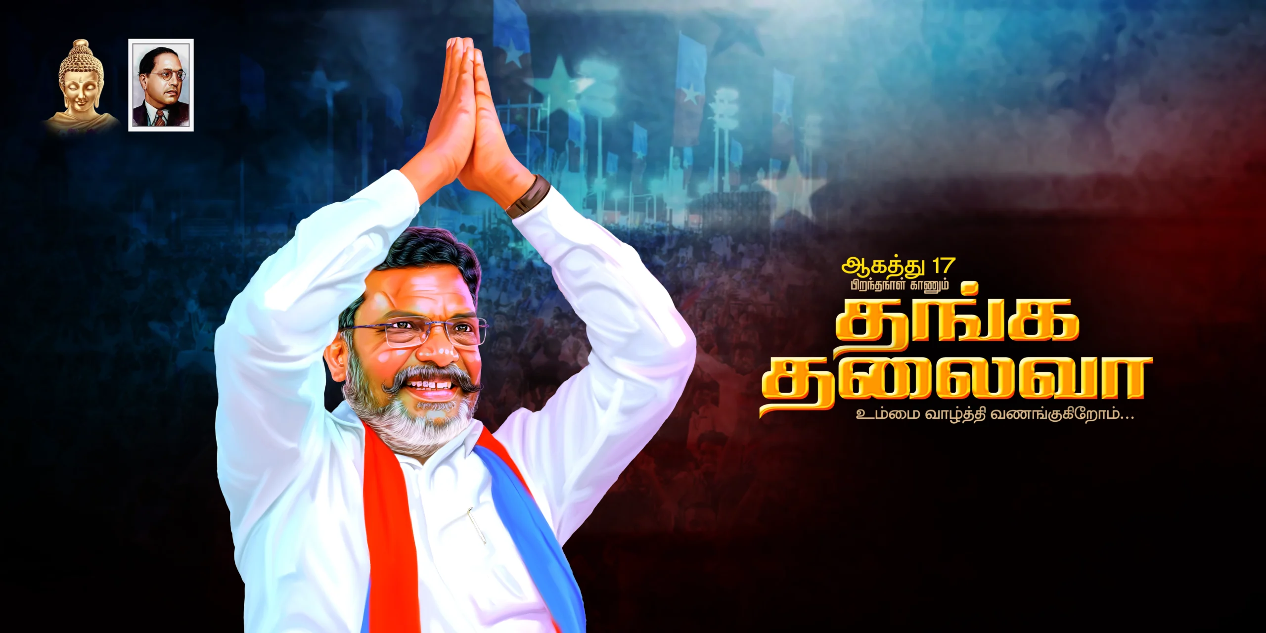 VCK Thirumavalavan Birthday Psd Design Free Download | kumaran network