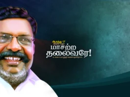 VCK Thirumavalavan Birthday Psd Free Download | kumaran network