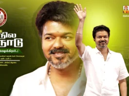 TVK Manadu Banner Flex Designs psd free download | kumaran network