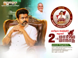 Tvk Banner Design free psd download | kumaran network