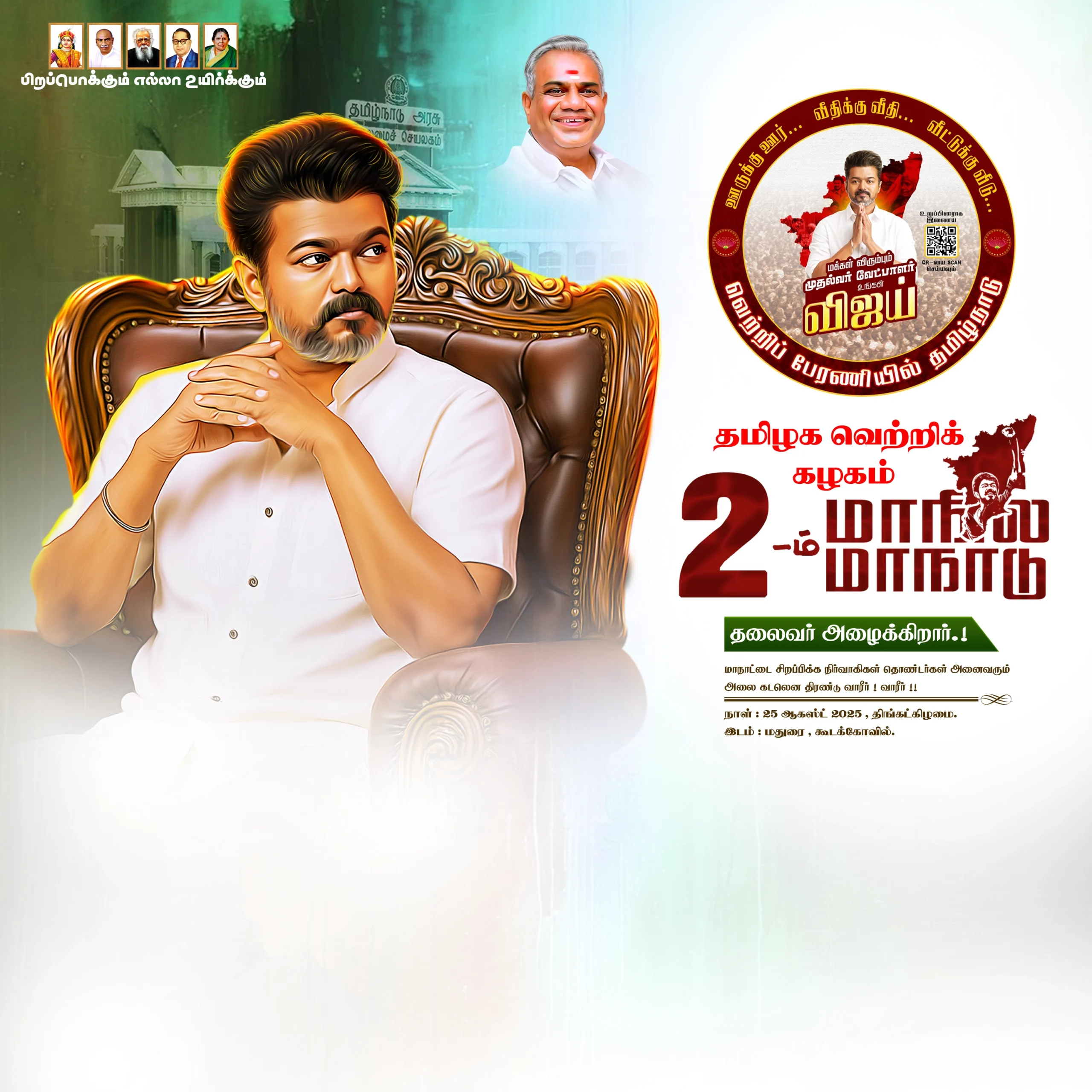 Tvk Banner Design free psd download | kumaran network